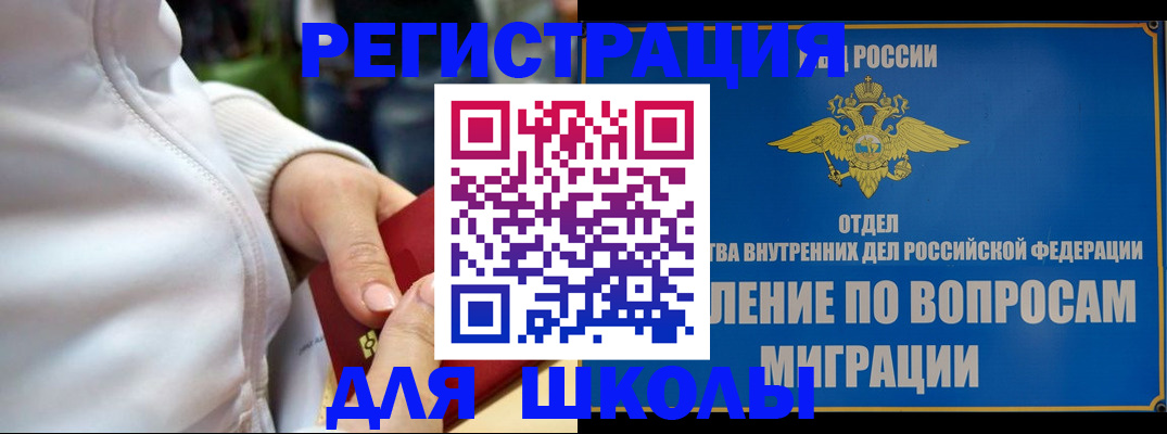 прописка регистрация в Нефтегорске