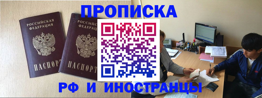 регистрация в Нефтегорске